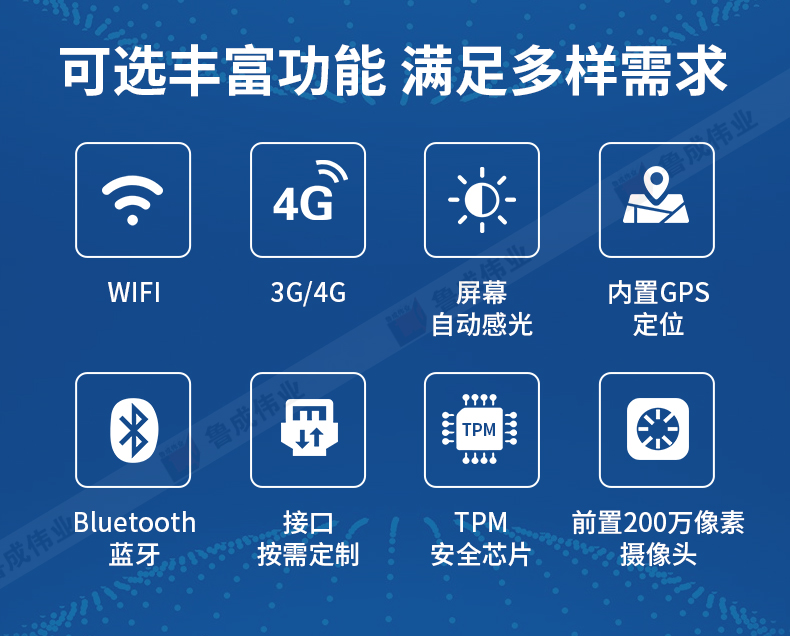 三防笔记本详情页14