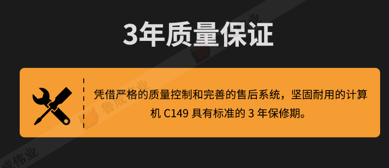 工业笔记本c149详情页19