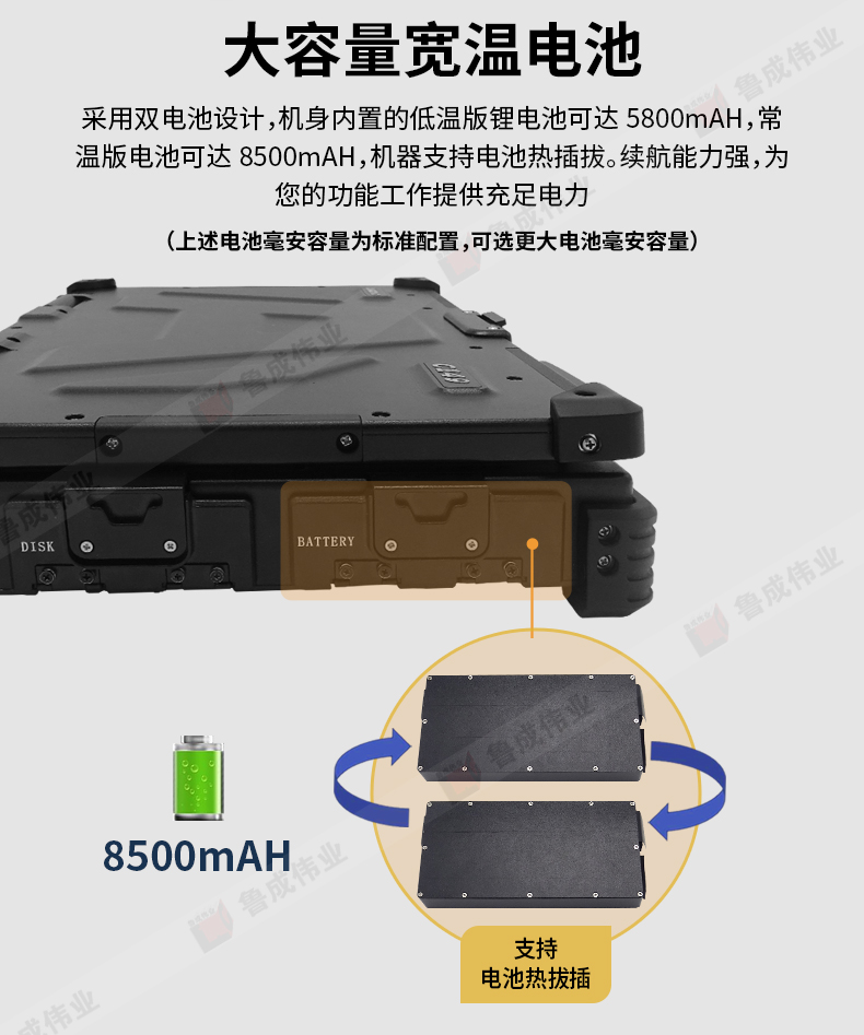 工业笔记本c149详情页6