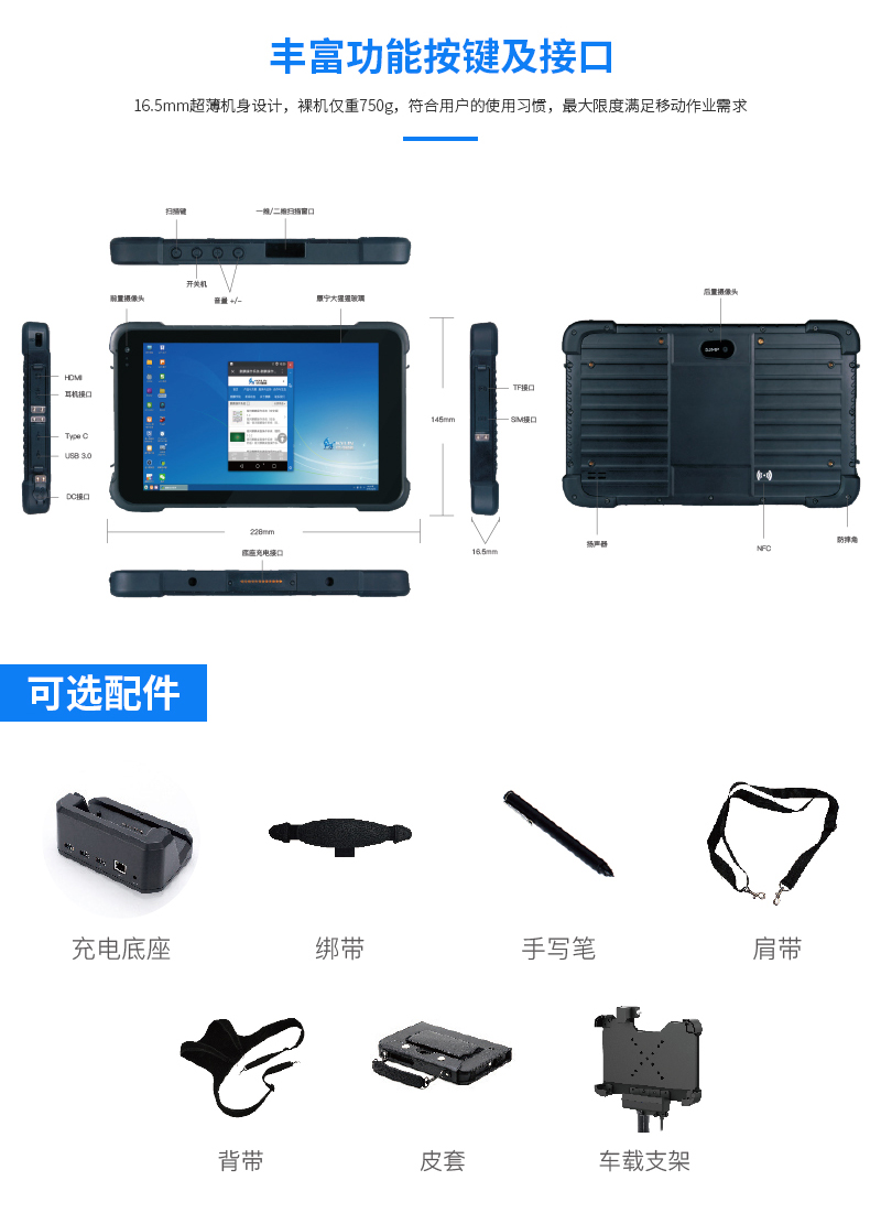 10.1寸银河麒麟系统手持工业三防平板电脑_三防加固手持PAD
